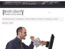 Tablet Screenshot of profit-liberty.com